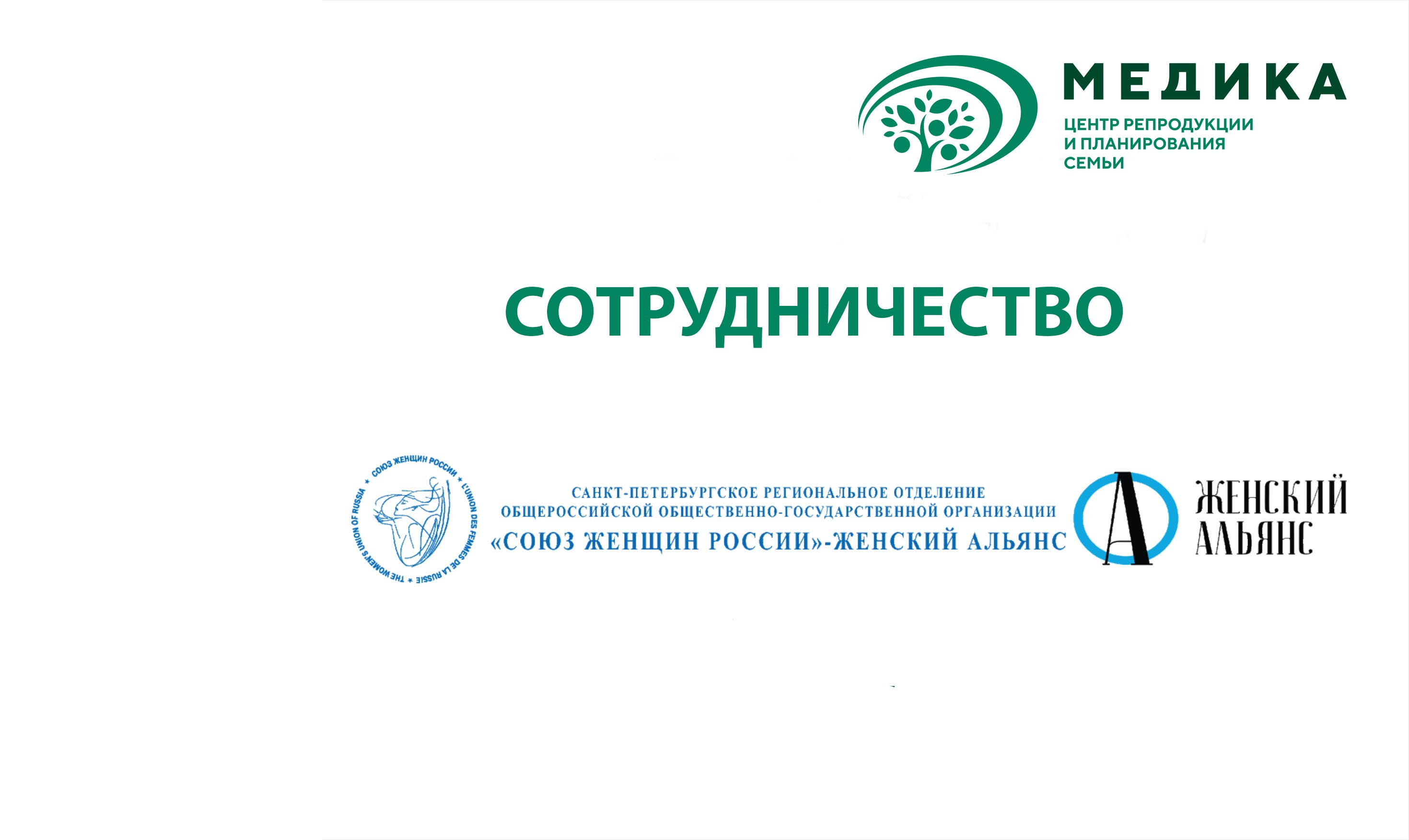 Женский альянс