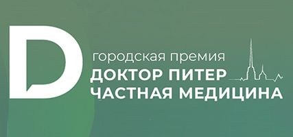 ЦПС Медика в ТОП-10 лучших клиник ЭКО