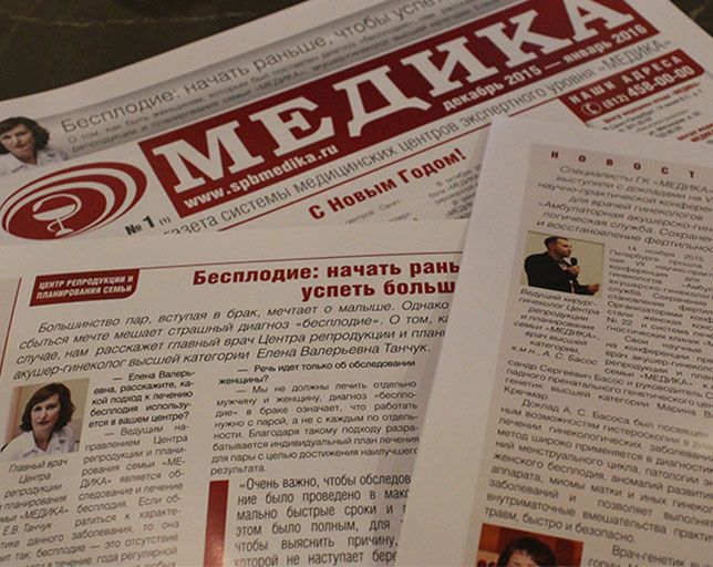 Бесплодие: начать раньше, чтобы успеть больше