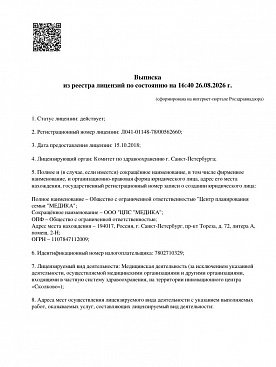Лицензия Л041-01148-78/00562660 (лист1)